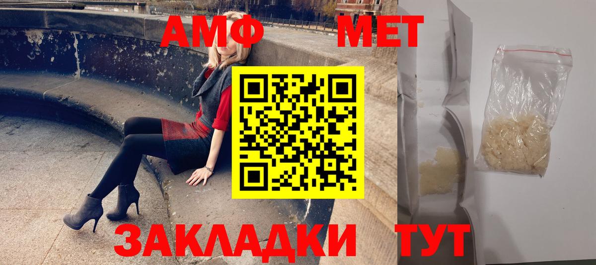АМФ 97% Владивосток