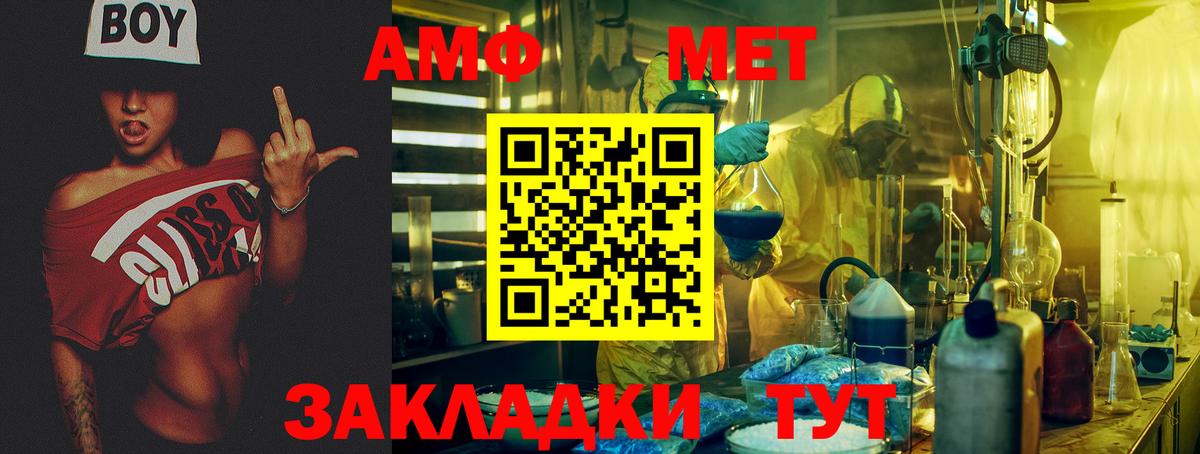 Амфетамин  АМФЕТАМИН VHQ  Вход с VPN  Владивосток 