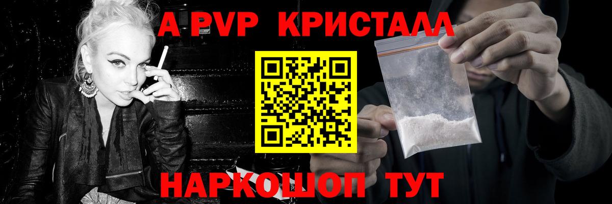 Владивосток  A-PVP  Alpha-PVP кристаллы  Вход с VPN  Альфа ПВП VHQ 
