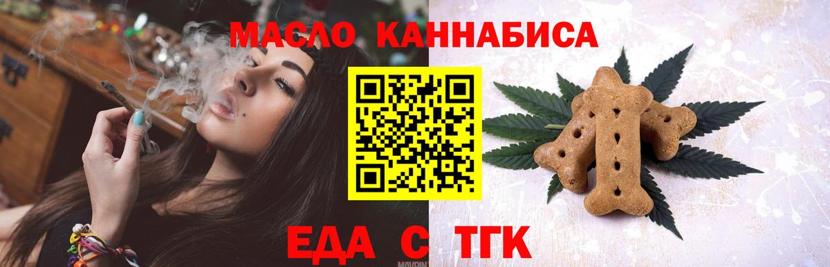 Владивосток  Cannafood конопля  Вход с VPN 
