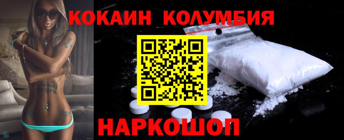 COCAIN Колумбийский Владивосток