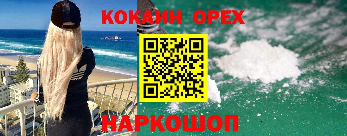 Кокаин  КОКАИН FishScale  Вход с VPN  Владивосток  COCAIN FishScale 