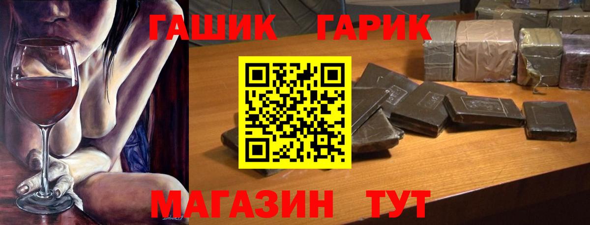ГАШ Cannabis  купить наркоту  ГАШ хэш  Владивосток  Вход с VPN 