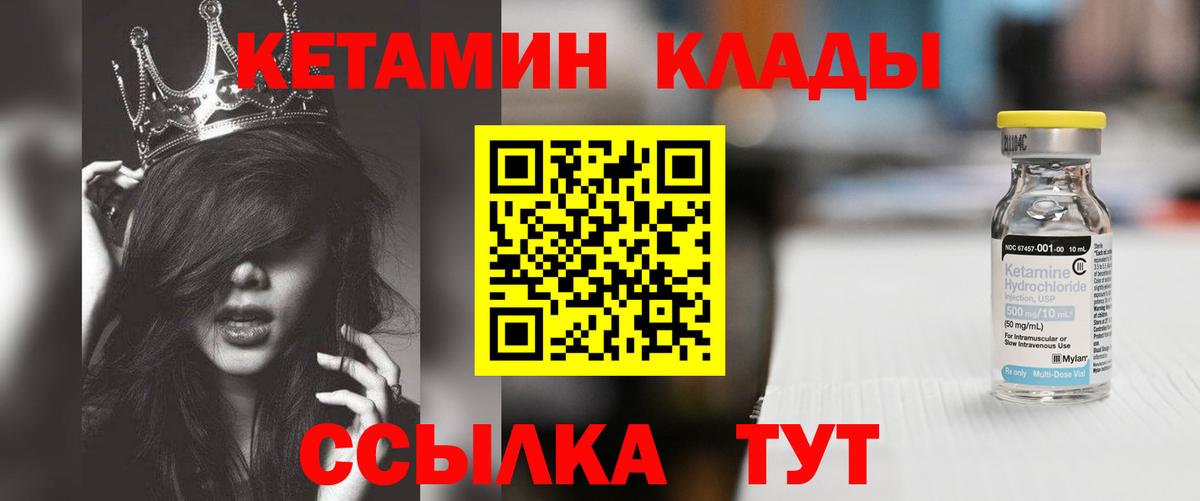 Владивосток  КЕТАМИН ketamine  КЕТАМИН ketamine  Вход с VPN 