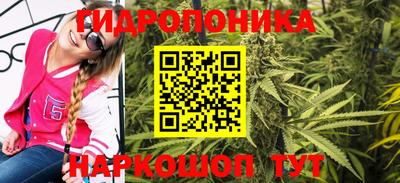 каннабис Наро-Фоминск