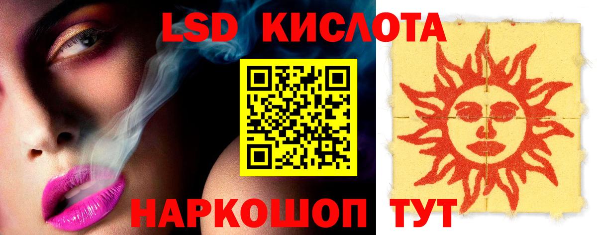 LSD-25 экстази ecstasy Владивосток