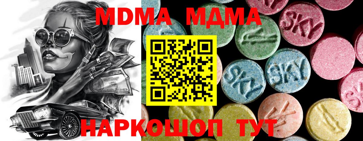 МДМА Molly  Вход с VPN  MDMA  Владивосток  MDMA молли 