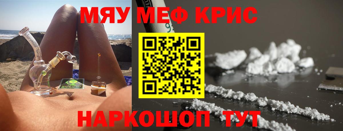 МЕФ  Меф mephedrone  наркошоп  МЕФ mephedrone  Вход с VPN  Владивосток  МЕФ 