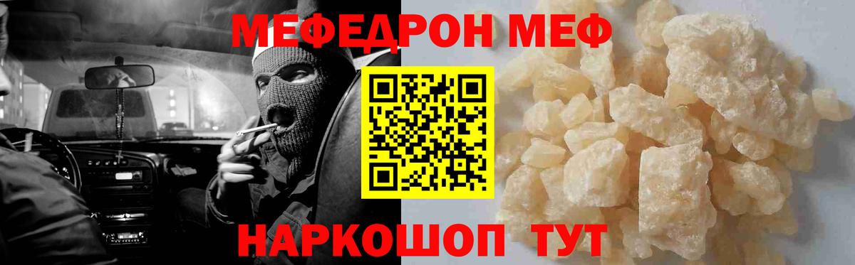 Мефедрон мука Владивосток