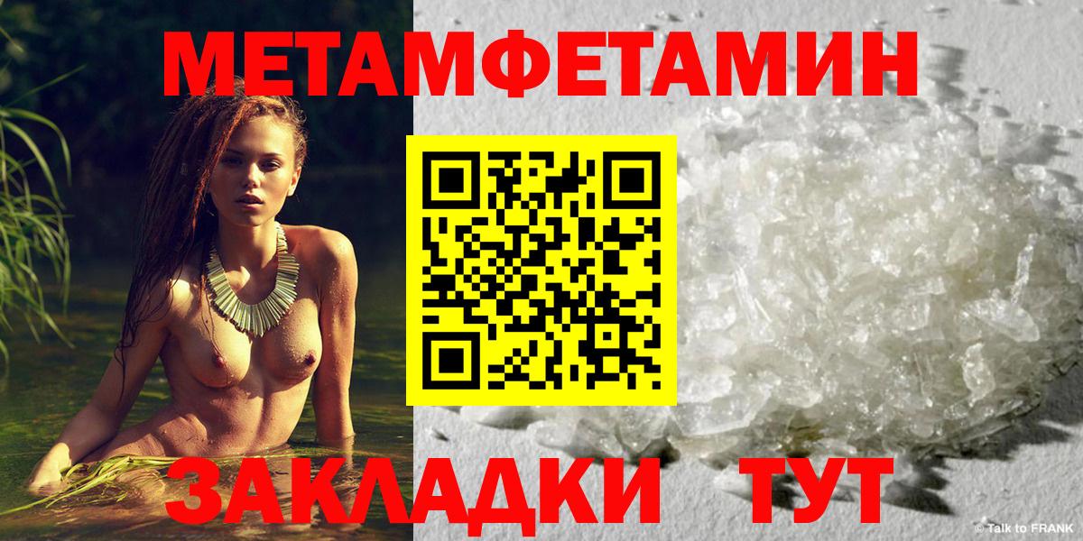 Владивосток  Первитин кристалл  Вход с VPN 