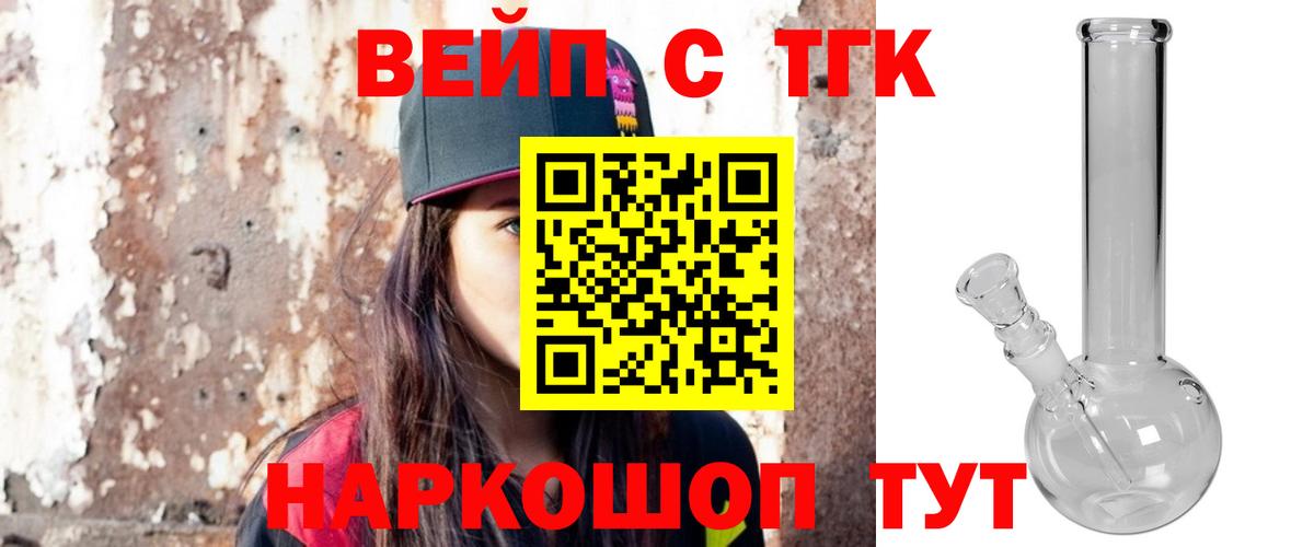 Владивосток  Дистиллят ТГК жижа  Вход с VPN 